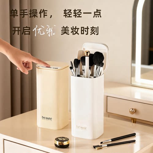 按压自动升降化妆刷收纳筒防尘带盖桌面有盖高级感化妆刷子收纳盒