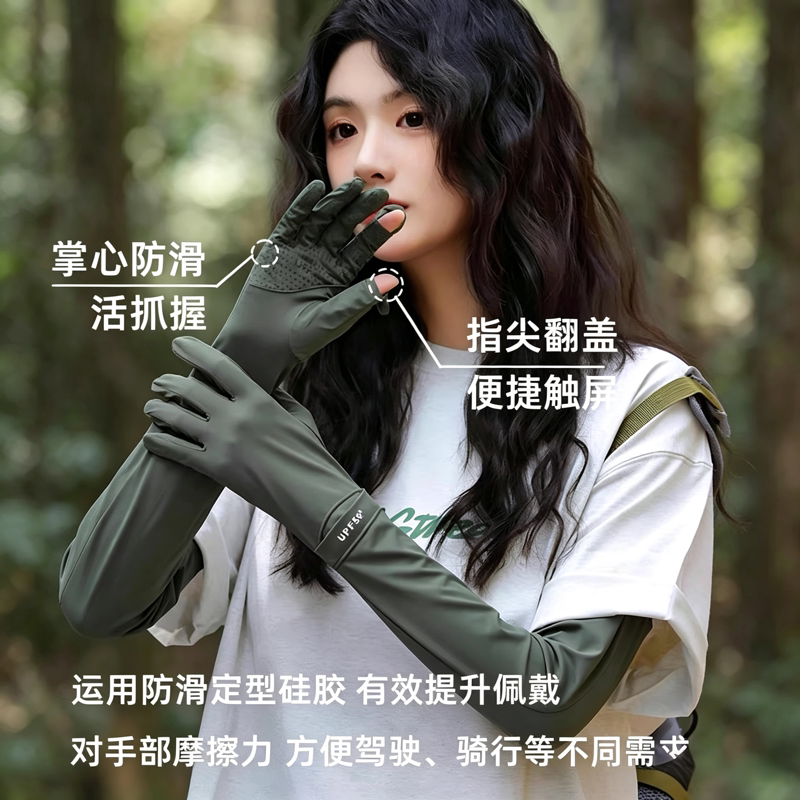 五指防晒冰丝袖套女防紫外线宽松加长版户外骑行开车防滑护臂手套图片