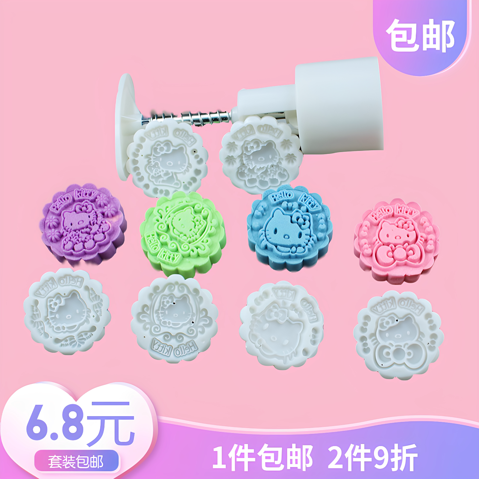 50g中秋月饼模具套装糕点绿豆糕