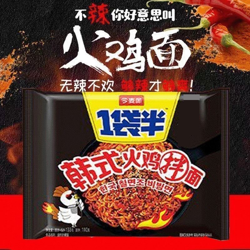今麦郎一袋半韩式火鸡面爆辣干拌方便面速食泡面免煮宿舍夜宵