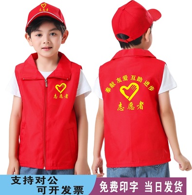 儿童志愿者研学学雷锋小记者马甲