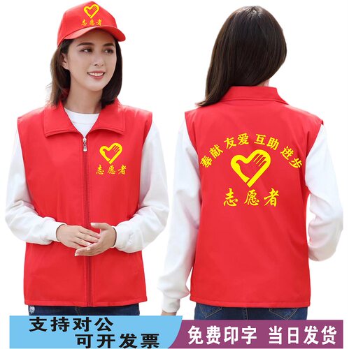 志愿者马甲党员学雷锋青年工作服