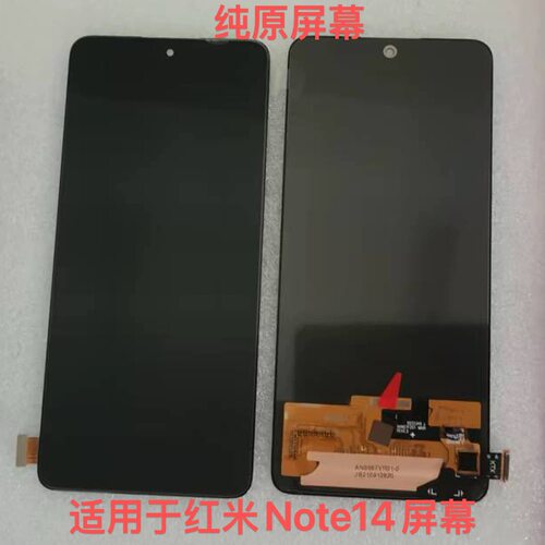 适用红米Note14 5G屏幕总成4G液晶显示内外一体屏幕带框