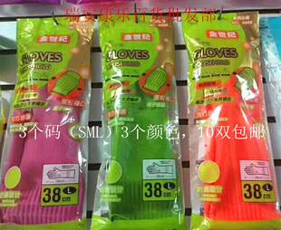 23款正品金世纪A888乳胶手套家务手套橡胶手套加厚加长长38CM10双