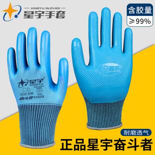 2022正品 优耐保劳保手套浸胶皮耐磨王工作FA608工地 星宇A688同款