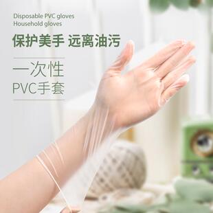 25款劳保用一次性PVC手套洗碗女厨房耐用清洁餐饮专用家务加长家