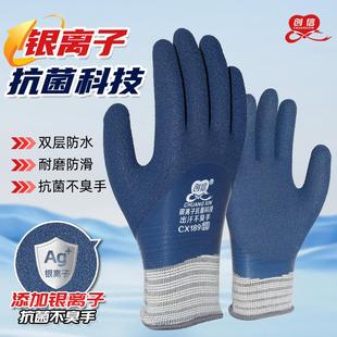 创信手套劳保工作耐磨双层浸胶防水工厂工地作业干活防护手套 25款