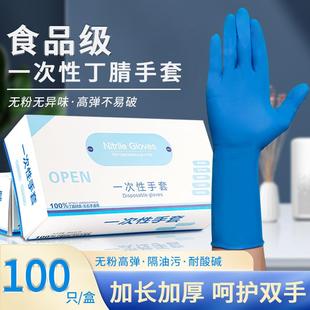 一次性手套丁腈橡胶加厚加长耐用食品厨房做饭洗碗洗衣服防水 25款