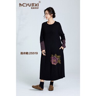 复古针织连衣裙秋冬2024新款花辰月夕大码女装民族风拼接打底长裙