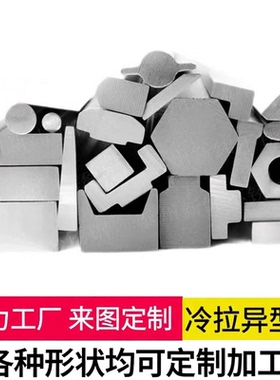 冷拉异型钢厂家45# 40Cr Q345B 42crmo 不锈钢异形钢定制304 316L