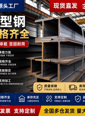 工字钢Q345B355h型钢H钢型材槽钢u型钢热镀锌h型钢材国标零切