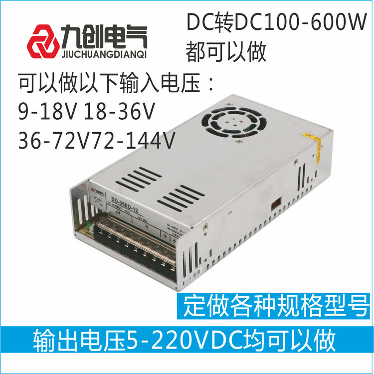 开关电源九创高品质大功率