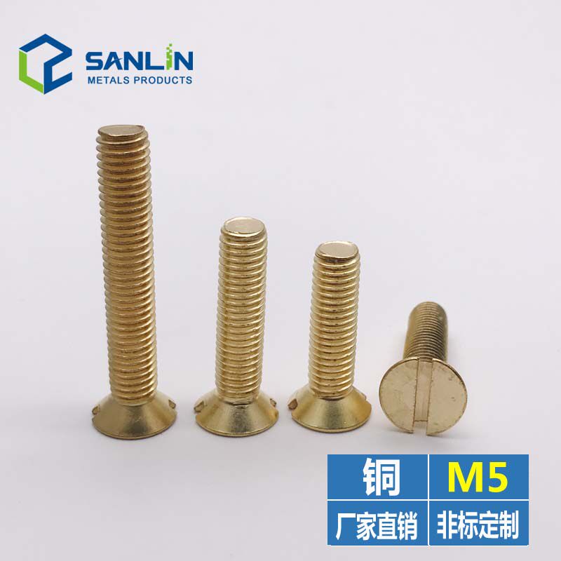 三林 铜沉头一字螺丝 机螺钉 螺栓m5*8*10*12*16*20*25*30*40*50