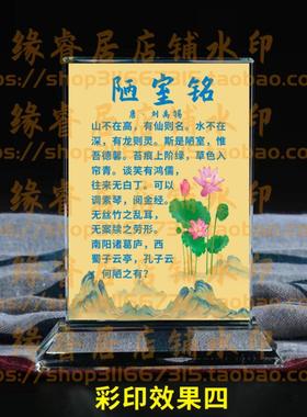 唐·刘禹锡 陋室铭 学校礼品水晶摆件书房桌面摆台装饰励志座右铭