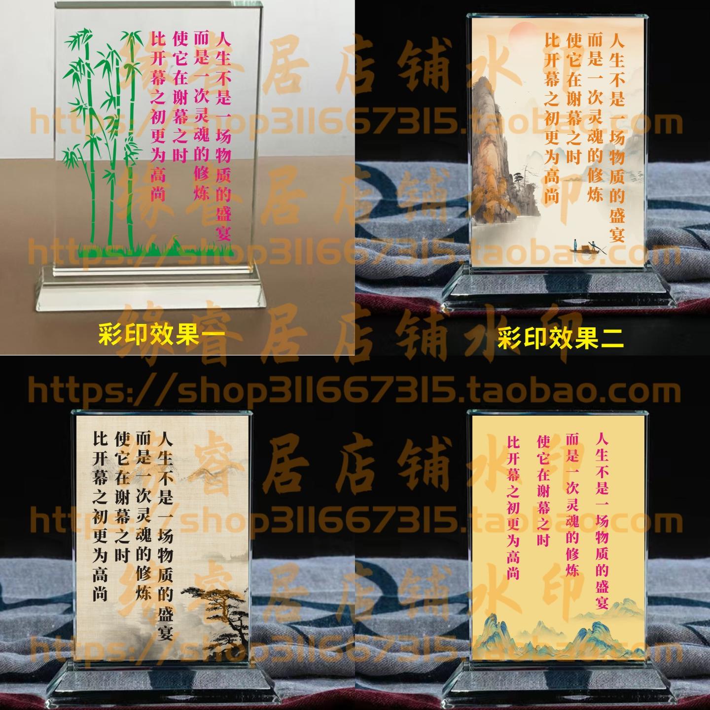 稻盛和夫经典语录职场打工励语水晶摆件书房桌面工厂摆台励志