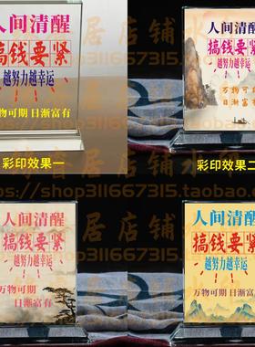 搞钱要紧水晶摆件书房桌面摆台励志座右铭家居礼品名言客厅装饰品