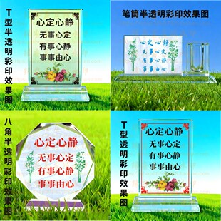 心定心静水晶摆件书房桌面摆台励志玄关礼品办公室纪念品家居装饰