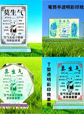 莫生气水晶摆件书房桌面摆台励志玄关礼品办公室纪念品家居装饰品
