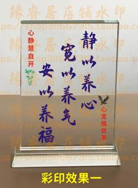 静以养心宽以养气安以养福水晶摆件书房桌面摆台励志礼品装饰