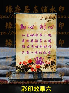 细心耐心 学校读书励志座右铭礼品水晶摆件书房桌面摆台装饰品