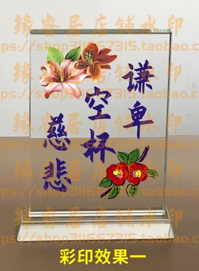 谦卑空杯慈悲水晶摆件佛堂玄关摆件供养摆台桌面家居禅语客厅装饰