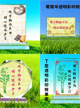 观万物而不为水晶摆件书房桌面摆台励志礼品办公室纪念品家居装饰