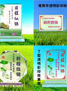 前程似锦水晶摆件学生送礼书房励志摆台桌面学习纪念品毕业生礼品