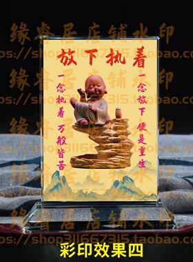 放下执着 佛修身礼品修身禅语客厅水晶摆件书房桌面摆台家居装饰