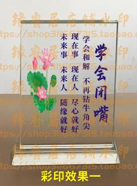 学会闭嘴水晶摆件书房桌面摆台励志座右铭家居礼品装饰品