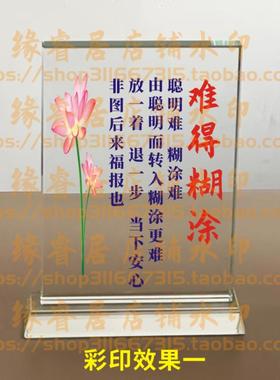 难得糊涂水晶摆件书房桌面摆台励志座右铭家居礼品办公室装饰品