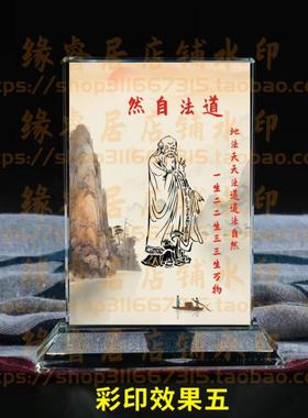 道法自然水晶摆件道堂玄关摆件供养摆台桌面禅语家居装饰品