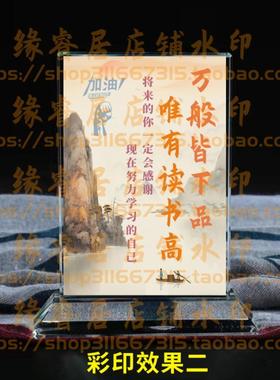 万般皆下品唯有读书高水晶摆件书房桌面摆台励志学生礼品学习用品