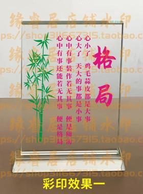 格局水晶摆件书房桌面摆台励志座右铭家居礼品办公室装饰品