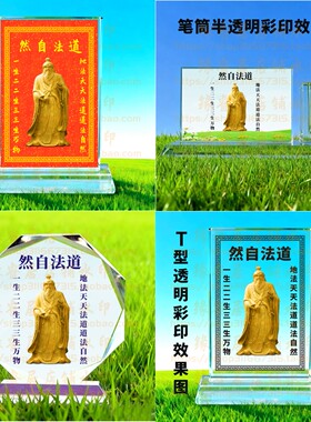 道法自然水晶摆件道堂玄关摆件供养摆台桌面家居禅语客厅装饰品