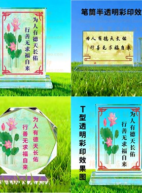 为人有德天长佑水晶摆件书房桌面摆台励志礼品办公室纪念品家饰品