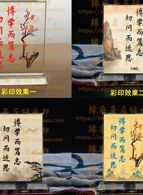 博学而笃志切问而近思水晶摆件书房桌面摆台办公励志座右铭礼品