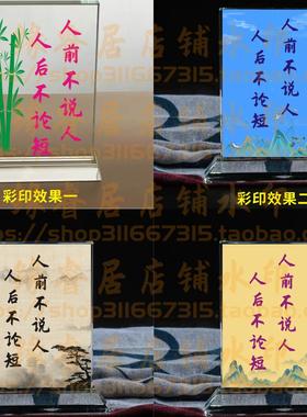 人前不说人人后不论短水晶摆件书房桌面摆台励志座右铭礼品装饰品
