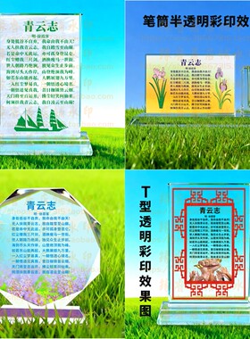 徐霞客青云志水晶摆件学生送礼摆件书房励志摆台桌面同事毕业礼品