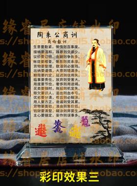 陶朱公商训之商场教训水晶摆件桌面店铺摆台座右铭公司装饰礼品