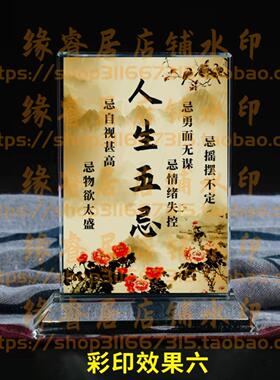 王阳明人生五忌摆件书房桌面摆台励志座右铭家居礼品客厅装饰