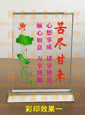 苦尽甘来水晶摆件书房桌面摆台励志座右铭家居礼品办公室装饰用品