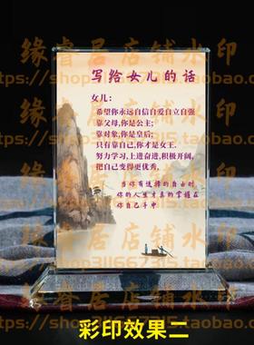 写给女儿的话水晶摆件书房桌面摆台励志座右铭家居礼品客厅