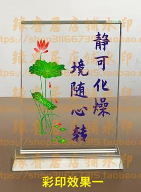 静可化燥境随心转水晶摆件书房桌面摆台励志座右铭家居礼品装饰品
