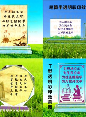 张载横渠四句为天地立心水晶摆件桌面摆台励志礼品办公室纪念品
