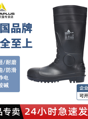 代尔塔 301407 PVC高邦劳保鞋雨靴安全靴鞋子子 防砸防刺穿防水