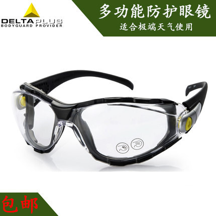代尔塔透明防风沙粉灰尘飞溅工业打磨木工劳保护目镜防护眼镜眼罩