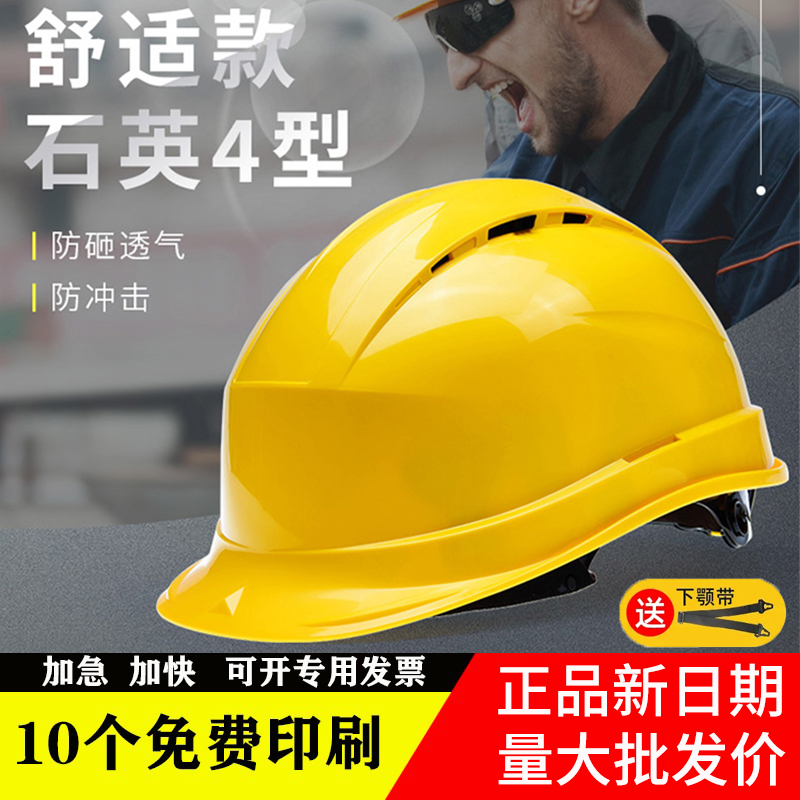 代尔塔安全帽透气建筑作业防砸