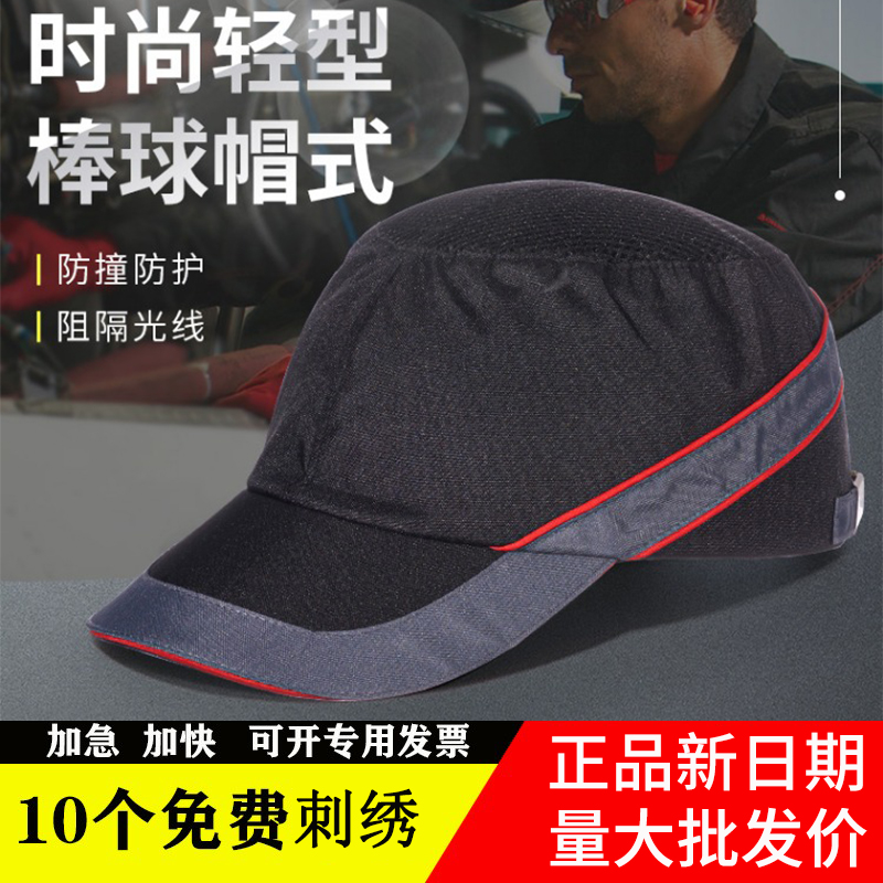代尔塔减震轻便型舒适材质安全帽