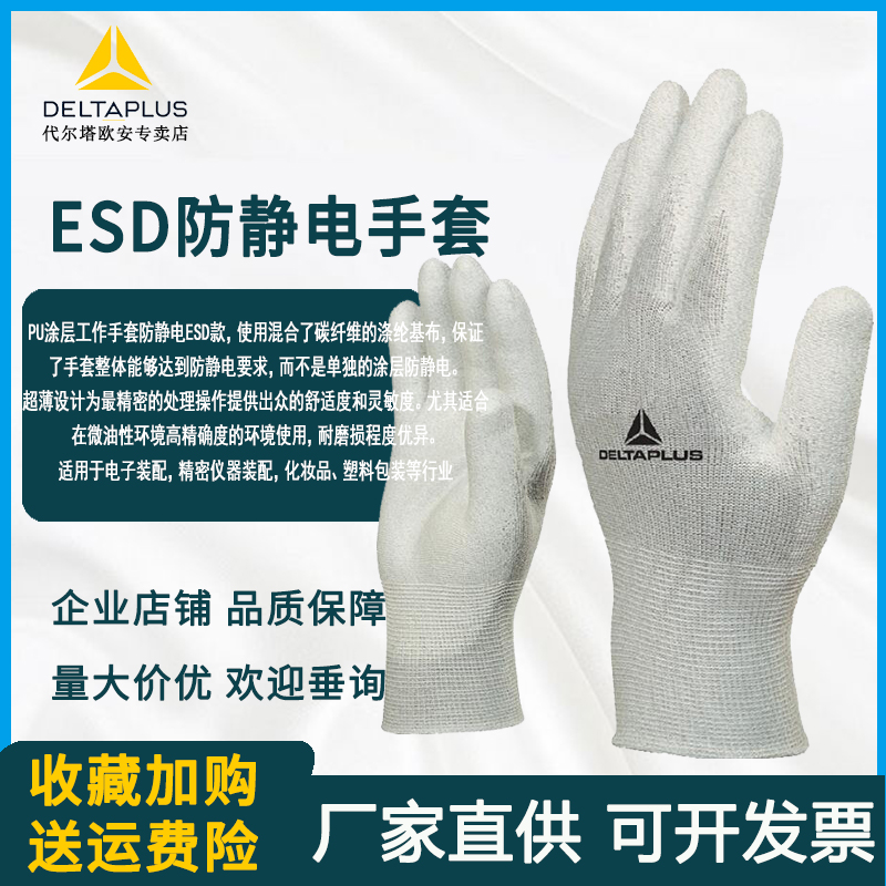 耐磨涂胶劳保防静电手套