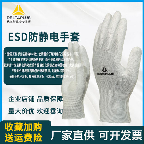 耐磨涂胶劳保防静电手套